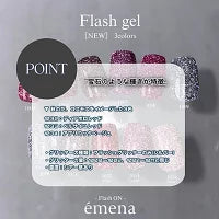 エメナ emena Flash gel 8g 【3色からご選択】 1032 1033 1034 フラッシュジェル カラージェル 秋色 コスモス キラキラ ソフトジェル グリッターラメ ソークオフ ネイルアート ジェルネイル レッド セルフネイル ネイルサロン ネイリスト 新品 送料無料