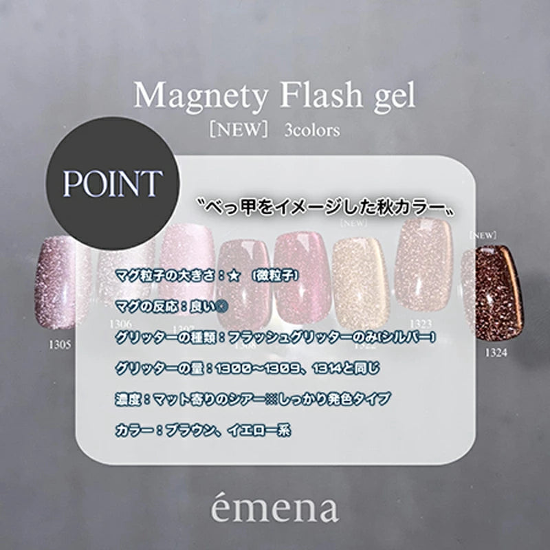 エメナ emena Magnety Flash gel 8g 【3色からご選択】1322 1323 1324 マグネティフラッシュジェル