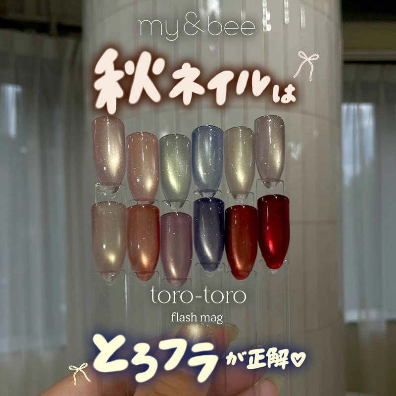 マイビー my&bee とろとろフラッシュマグ 8ml 【12種からご選択】 TR-001G-TR-012G