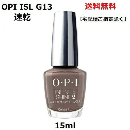 OPI マニキュア 速乾 インフィニットシャイン Berlin There Done That ISL G13 15ml ネイルカラー