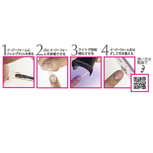 Naility! イージーフォーム 12サイズ 各10枚 計120枚 長さ出し 厚みだし スカルプ