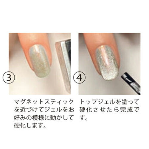 Naility! マグネットスティック 1本 マグネットネイル専用スティック