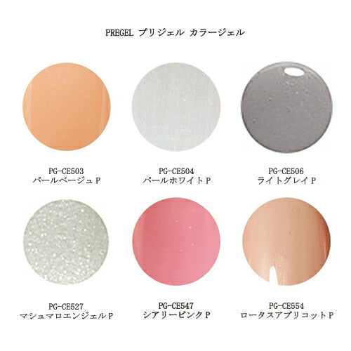PREGEL カラージェル PG-CE503~ パール シアー 4g ジェルネイル ネイルカラー