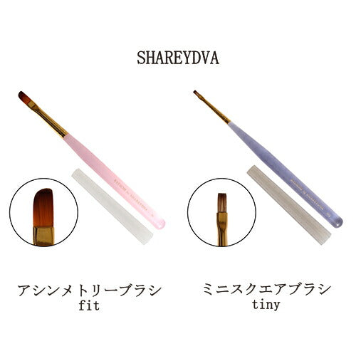 SHAREYDVA ジェルネイルブラシ 筆