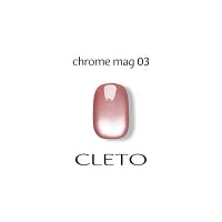 クレト CLETO クロムマグ 7g 【12種類からご選択】 マグネットネイル