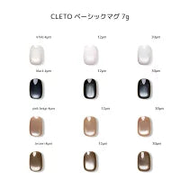 クレト CLETO ベーシックマグ 7g 【4種類からご選択】 30μｍ マグネットジェル