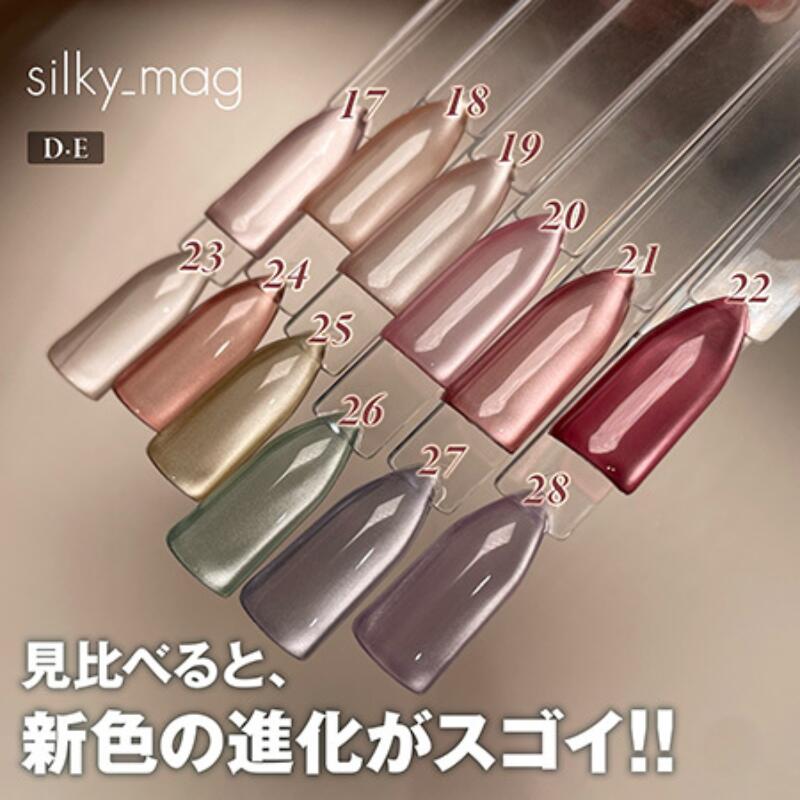 マイビー my&bee シルキーマグ 8ml マグネットジェル