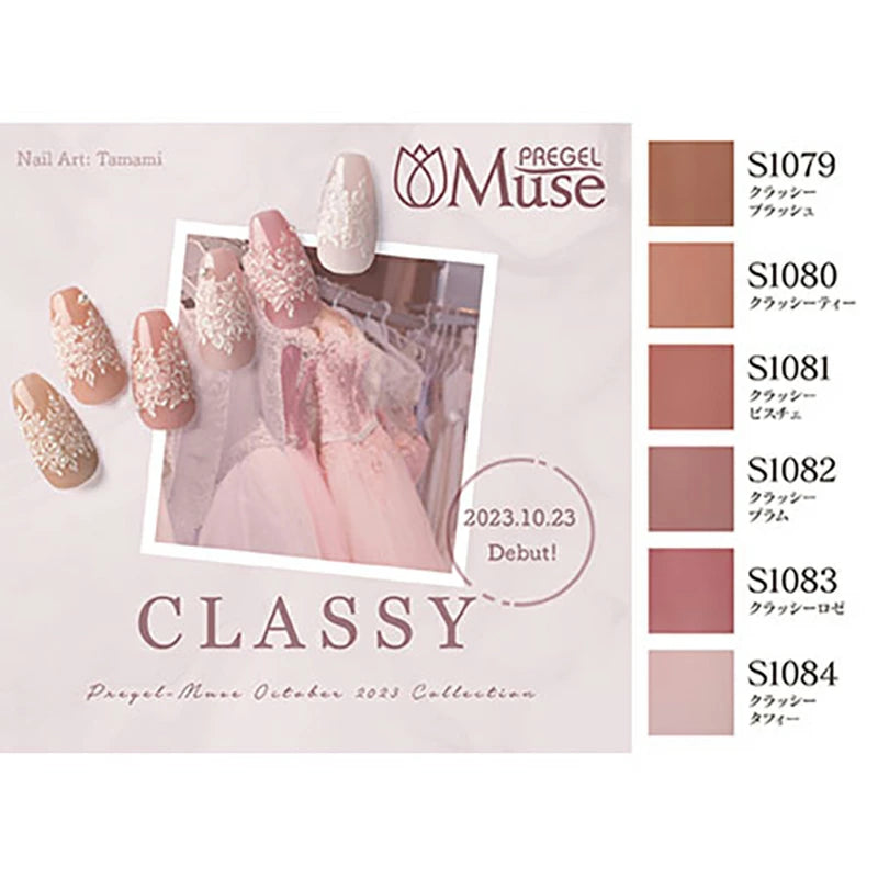 プリジェル PREGEL ミューズ カラージェル 3g 【6色からご選択】 PGU-S1079 PGU-S1080 PGU-S1081 PGU-S1082 PGU-S1083 PGU-S1084 クラッシーシリーズ シアー ニュアンスアート ピンク系 上品 ジェルネイル