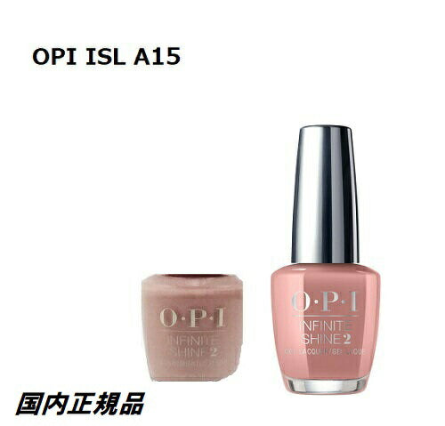 OPI インフィニットシャイン ISL A15 15ml 【国内正規品】 速乾 マニキュア