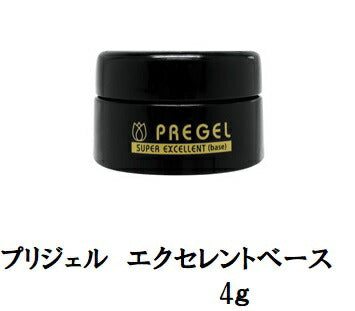 ネイル プリジェル PREGEL エクセレントベースa 4g 国産ジェルネイル ベースコート ネイル用品 ジェルネイル スーパーエクセレントベース 日本製 新品 送料無料