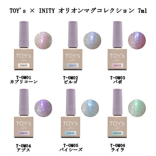 TOY's × INITY オリオンマグコレクション 7ml【6色からご選択】T-OM01 から T-OM06 ユニコーンネイル トイズバイアイニティ カラージェル ジェルネイル 偏光パールカラー マグネットカラー キャッツアイ セルフネイル 夏ネイル ソフトジェルタイプ ソークオフ 新品 送料無料