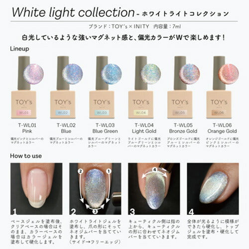 TOY's × INITY ホワイトライトコレクション 7ml 【6色からご選択】 T-WL01 T-WL02 T-WL03 T-WL04 T-WL05 T-WL06 トイズバイアイニティ カラージェル ジェルネイル 偏光カラー グリッター マグネット キャッツアイ ネイルアート ネイルデザイン セルフネイル 新品 送料無料