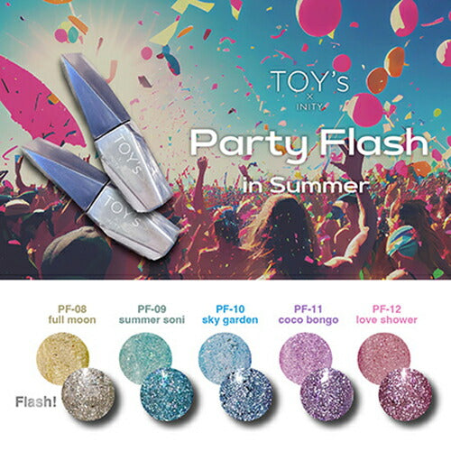 TOY's × INITY パーティーフラッシュ インサマー 12ml 【5種からご選択】 PF-08 PF-09 PF-10 PF-11 PF-12 トイズ アイニティ シアーカラー ラメ グリッター マグネット キラキラ ジェルネイル カラージェル オーロラ マグネット キャッツアイ セルフネイル 新品 送料無料