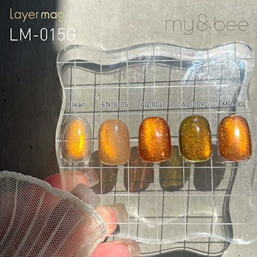 マイビー my&bee レイヤーマグ 8ml 【5色からご選択】 LM-012GからLM-016G マグネットジェル ジェルネイル カラージェル セルフネイル グリッター ラメ ニュアンス ソフトジェルタイプ ソークオフタイプ ネイルアート ネイルデザイン ネイルサロン ネイリスト 新品 送料無料