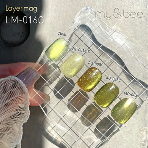 マイビー my&bee レイヤーマグ 8ml 【5色からご選択】 LM-012GからLM-016G マグネットジェル ジェルネイル カラージェル セルフネイル グリッター ラメ ニュアンス ソフトジェルタイプ ソークオフタイプ ネイルアート ネイルデザイン ネイルサロン ネイリスト 新品 送料無料