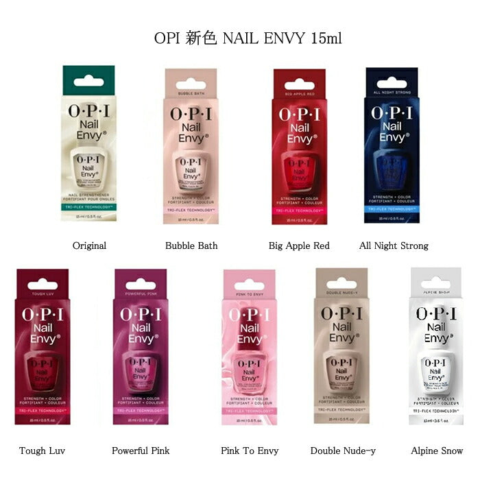 OPI 新エンビー 新色ネイルエンビー NAIL ENVY 15ml 爪強化