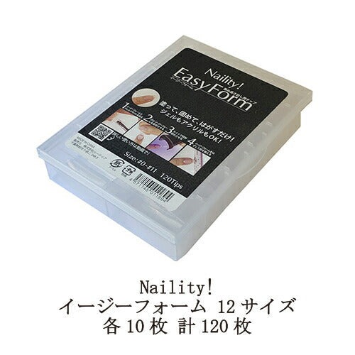 ネイリティ Naility! イージーフォーム 12サイズ 各10枚 計120枚 長さ出し 厚みだし スカルプ ネイルフォーム ネイルアート ネイルチップ ジェルネイル アクリル ネイルデザイン ネイルサロン セルフネイル ネイル用品 新品 送料無料