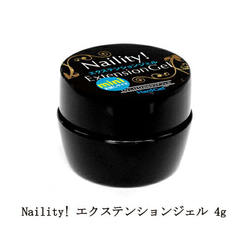 Naility! エクステンションジェル 4g 長さ出し ハードジェル ジェルスカルプ