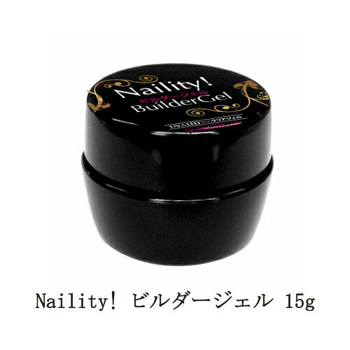 Naility! ビルダージェル 15g 【大サイズ】 LED&UV対応 長さ出し