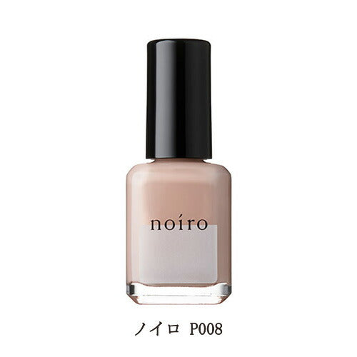 ネイル ノイロ noiro ネイルカラー P008 11ml 速乾 プロフェッショナルライン 検定用品 ネイル用品 爪に優しい 日本製 ネイルポリッシュ マット ベージュ 検定色 の色 新品 送料無料