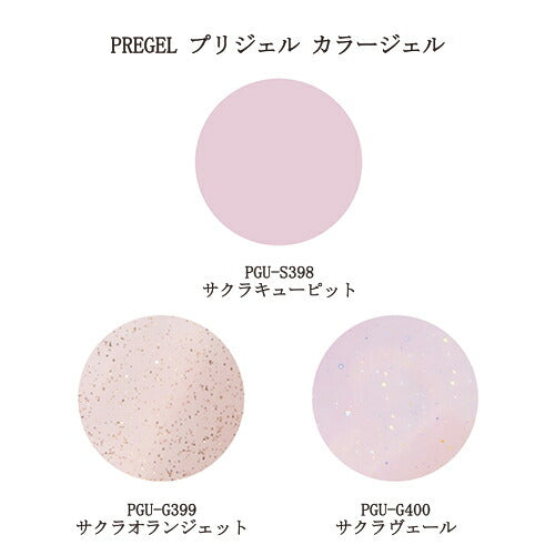 プリジェル PREGEL ミューズ サクラシリーズ カラージェル 3g 【3種からご選択】 PGU-S398 PGU-G399 PGU-G400 シアーカラー ジェルネイル ネイルカラー セルフネイル 春ネイル 桜色 櫻 オフィスネイル ネイルアート ソフトジェルタイプ ソークオフタイプ 新品 送料無料