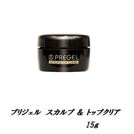 ネイル プリジェル PREGEL スカルプ&トップクリア 15g 国産ジェルネイル ジェルネイル 長さ出し 約1cm迄 トップコート ネイル用品 スカルプチュア トップジェル セミハードジェル ソークオフジェル 日本製 新品 送料無料
