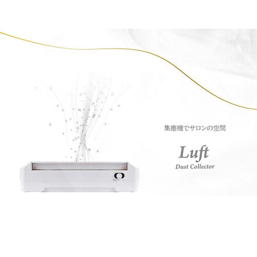 シャレドワ SHAREYDVA 次世代 集塵機 ワイヤレスダストコレクター Luft ルフト 交換フィルター2枚 プレフィルター115枚 (通常付属より100枚増量) 安心1年保証付 ネイル 小型 コンパクト 軽量 フィルター 強力吸収 卓上 オフ ダスト ネイルマシン サロンワーク 新品 送料無料